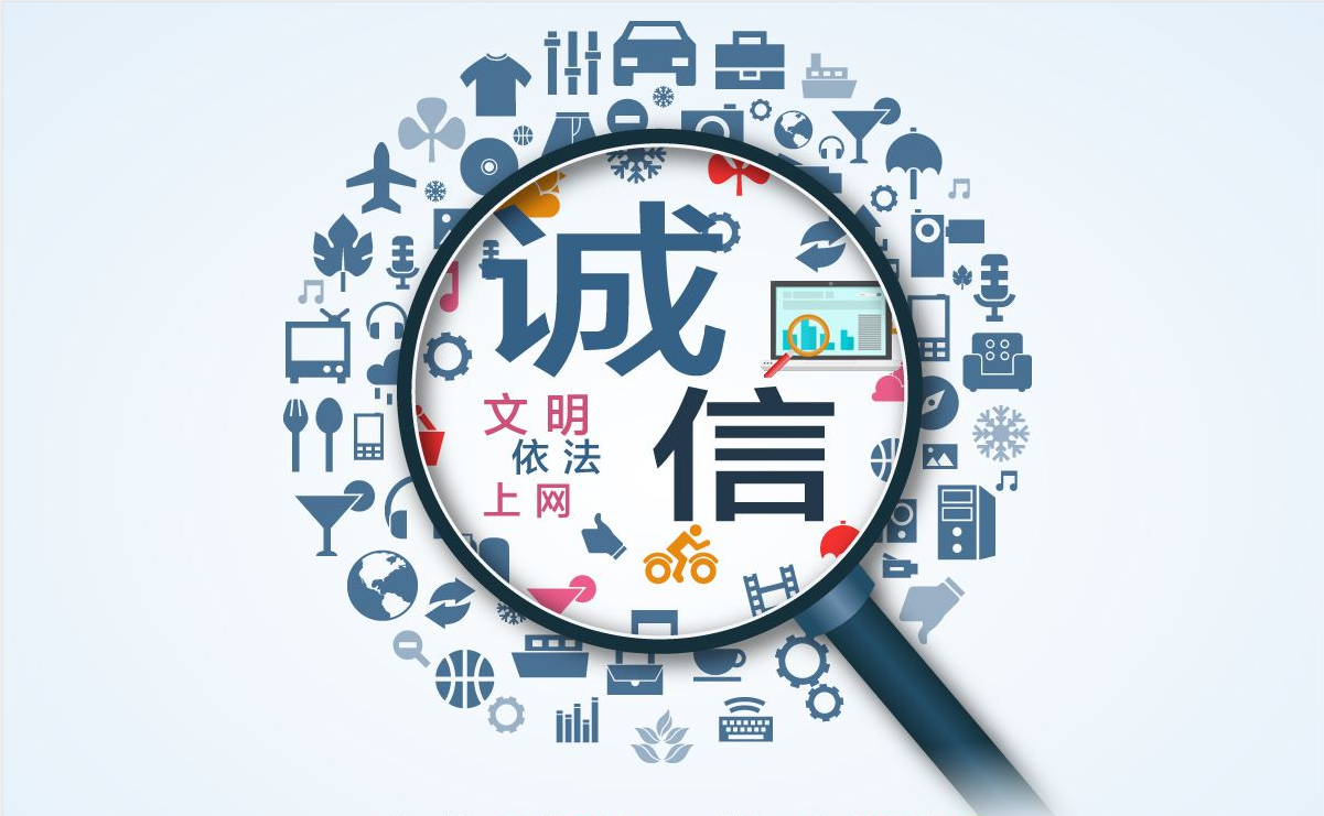 　　信用社會(huì)，沒(méi)有信用會(huì)怎么樣？